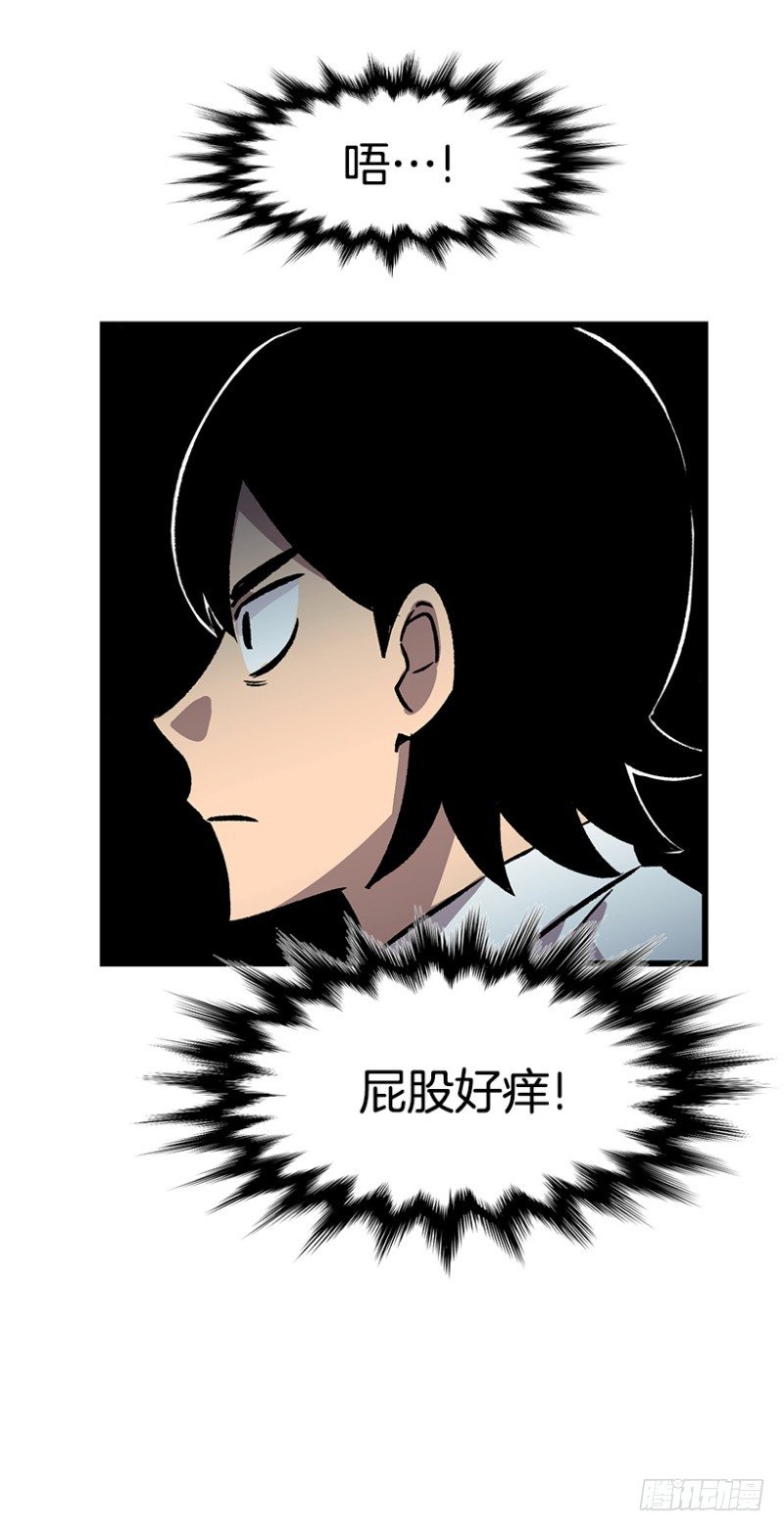 我不知道-第54话