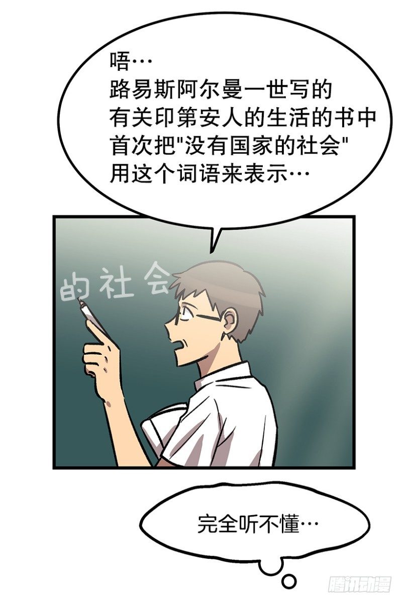 我不知道-第54话