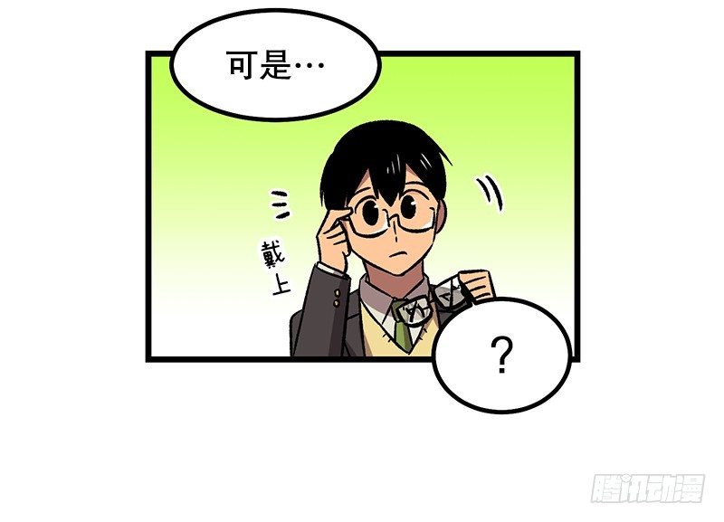 最怕空气突然凝住-第8话