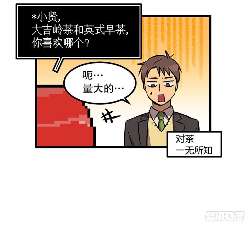 最怕空气突然凝住-第8话