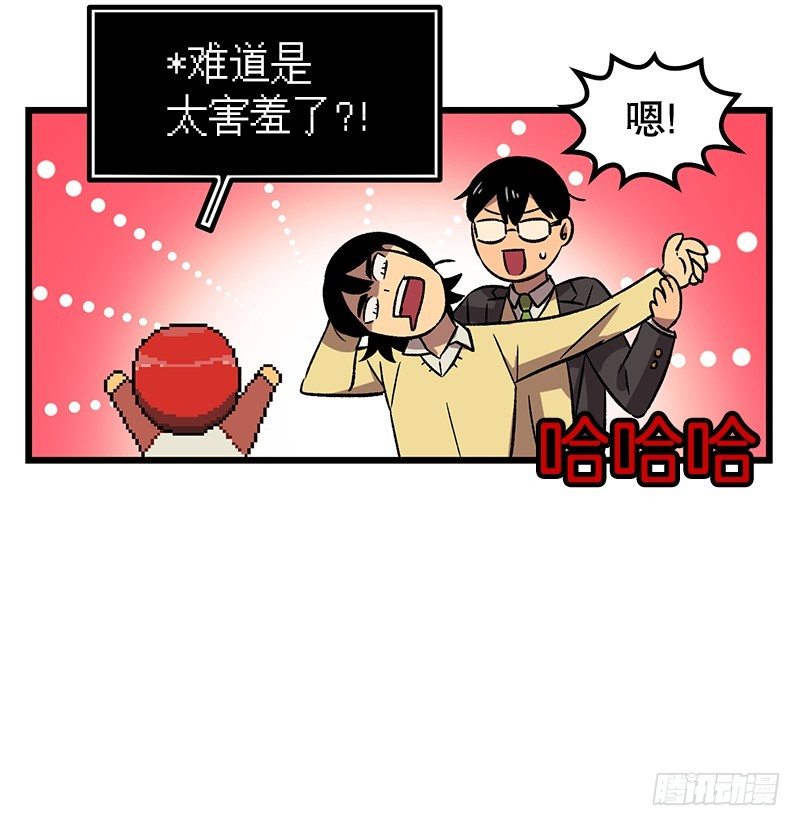 最怕空气突然凝住-第8话
