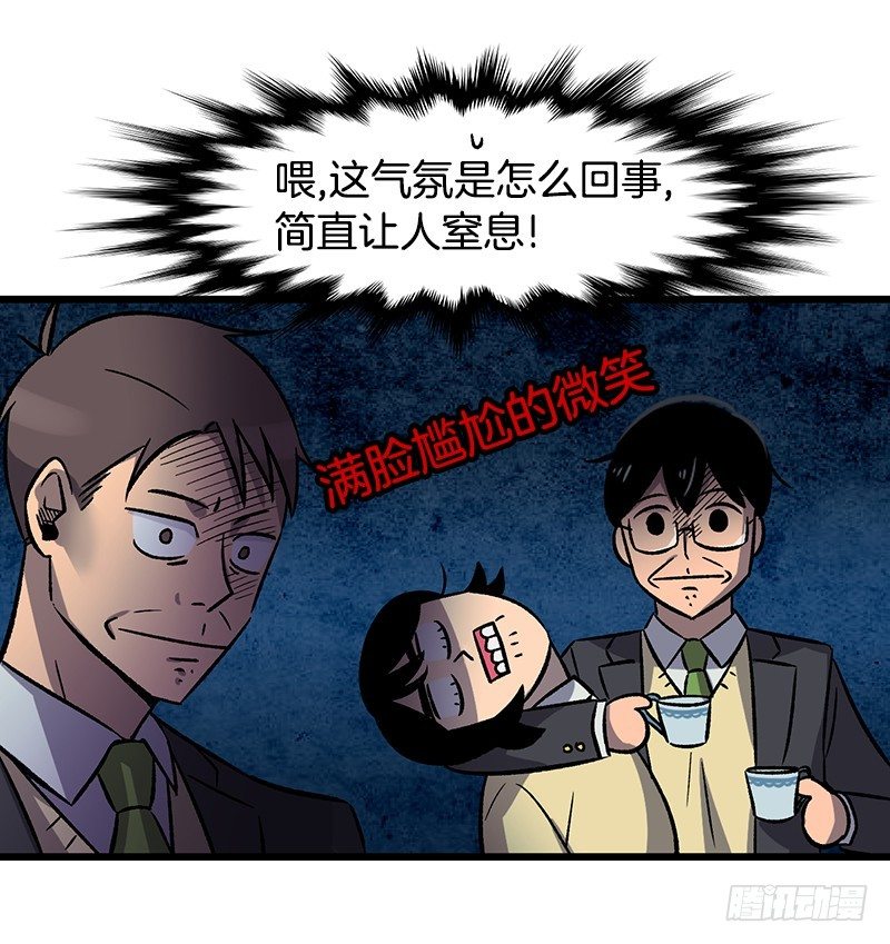最怕空气突然凝住-第8话