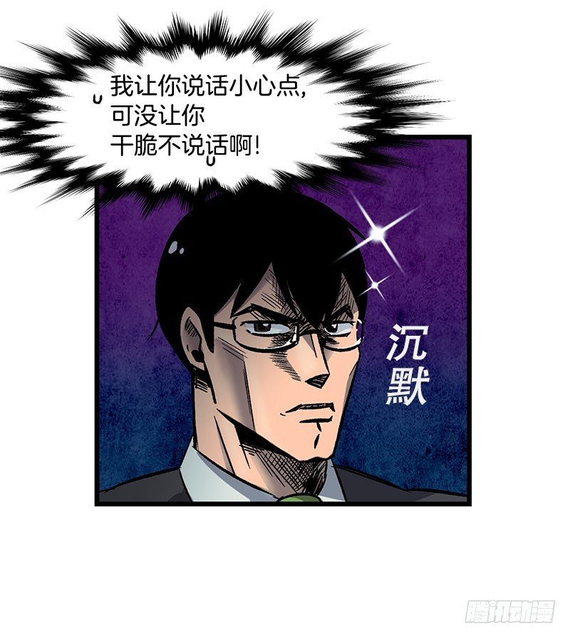 最怕空气突然凝住-第8话