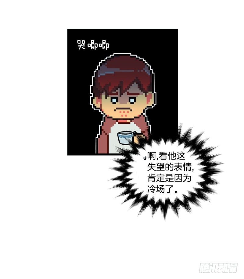 最怕空气突然凝住-第8话