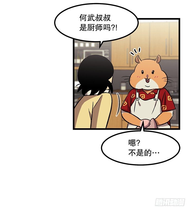 与之同化-第10话
