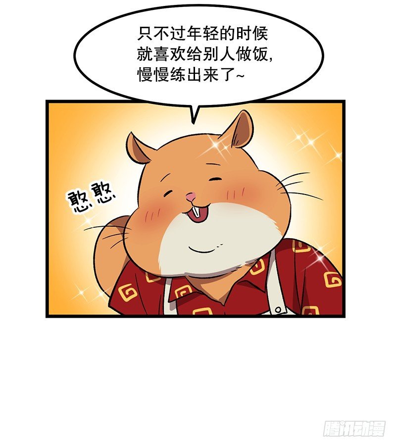 与之同化-第10话