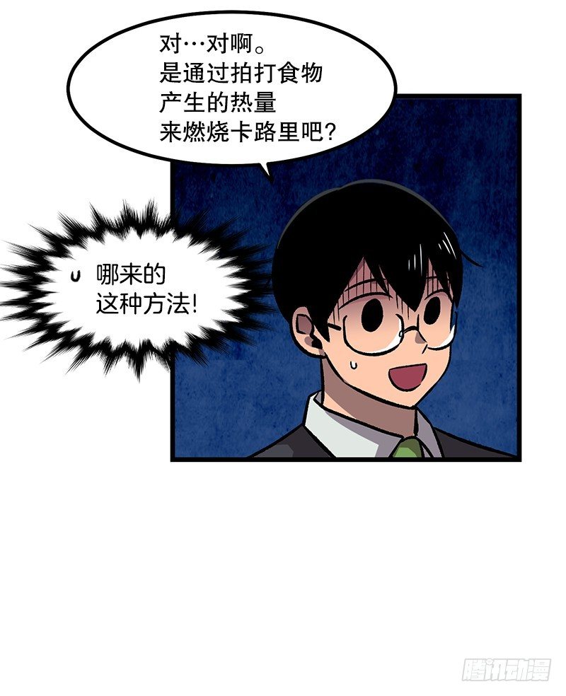 与之同化-第10话