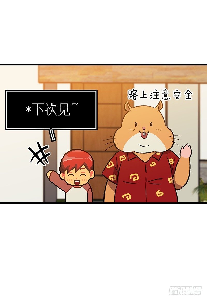 与之同化-第10话