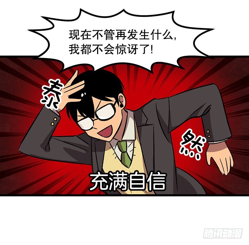 与之同化-第10话