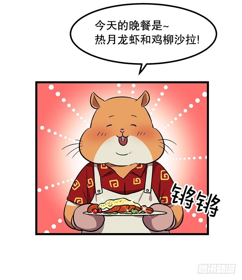 与之同化-第10话