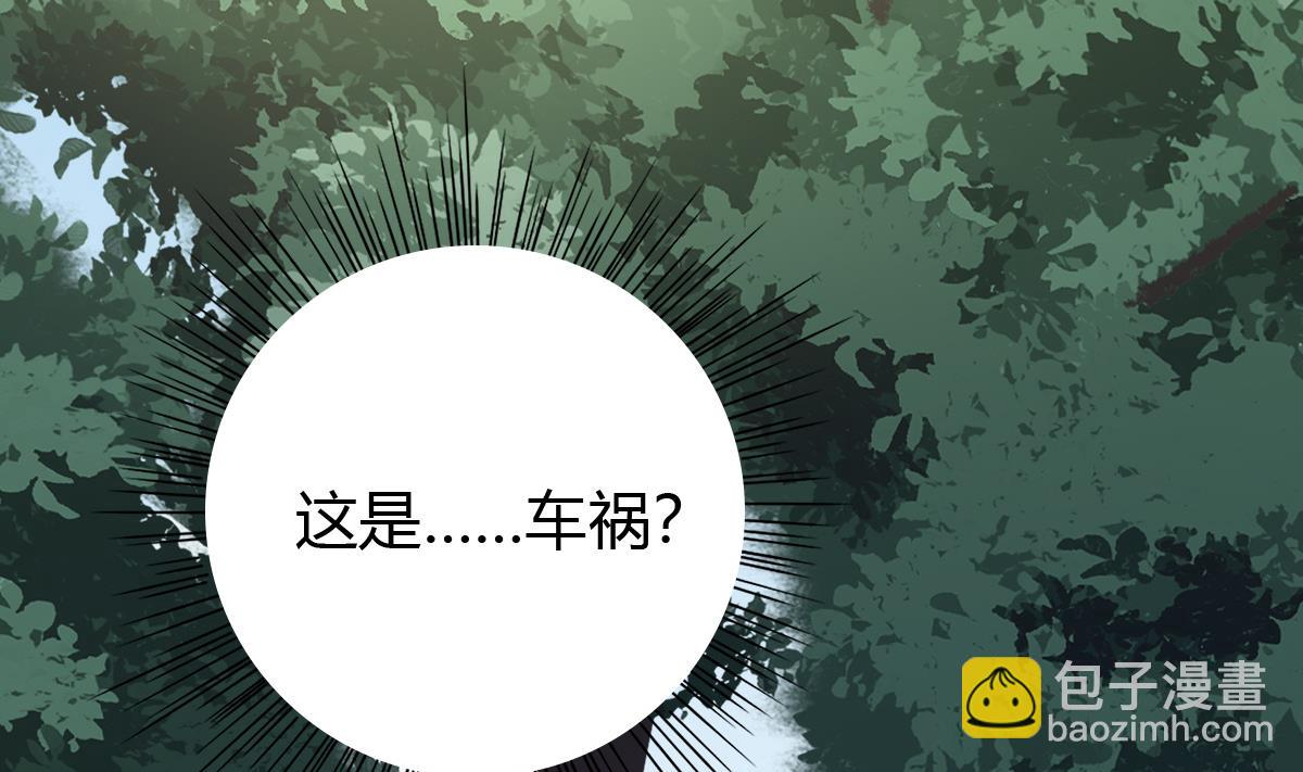 第2话 捡到个帅哥(1/2)-第2话