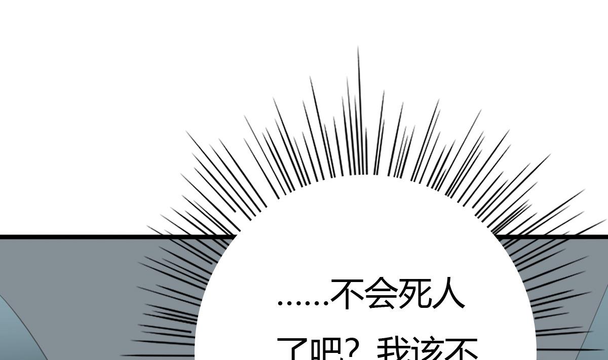 第2话 捡到个帅哥(1/2)-第2话