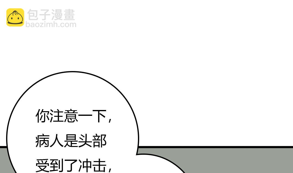 第2话 捡到个帅哥(1/2)-第2话