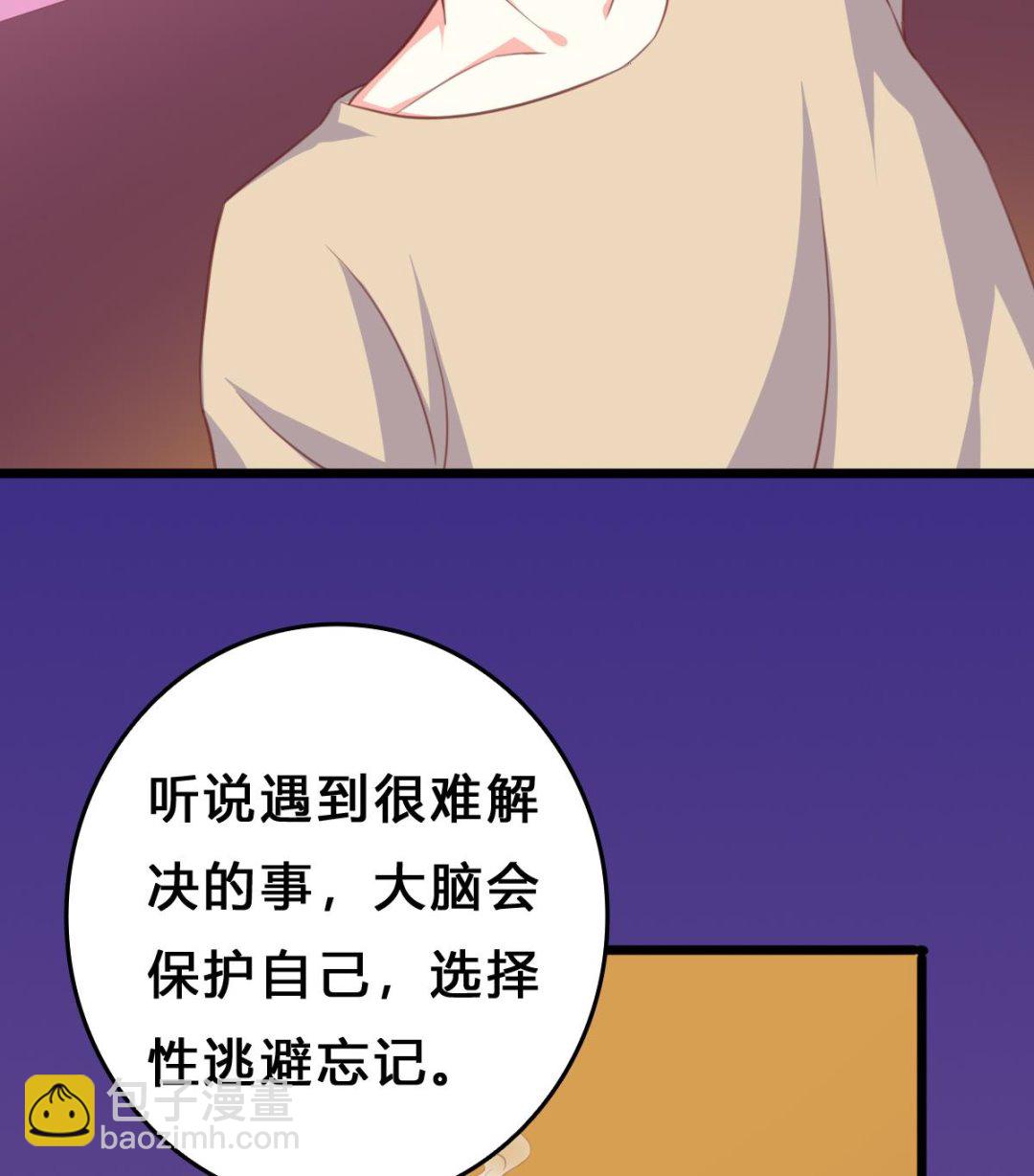 第11话 失忆是一种逃避(1/2)-第10话