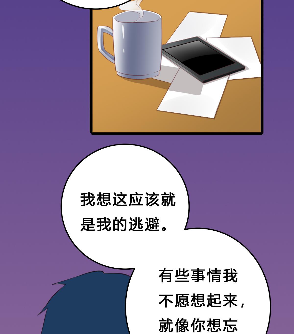 第11话 失忆是一种逃避(1/2)-第10话