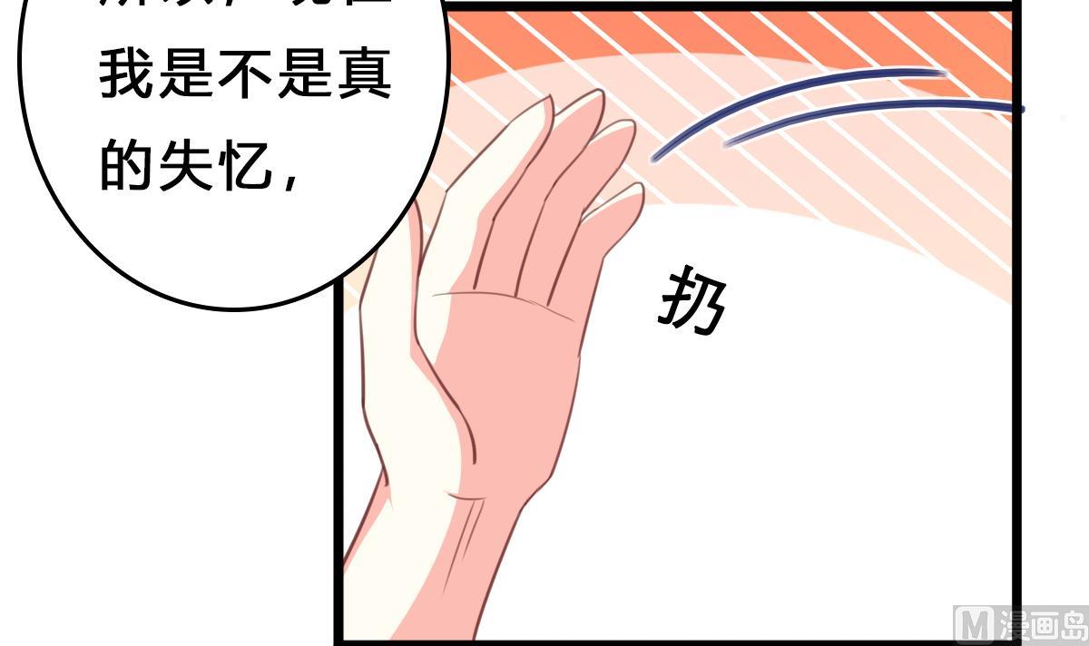 第11话 失忆是一种逃避(1/2)-第10话