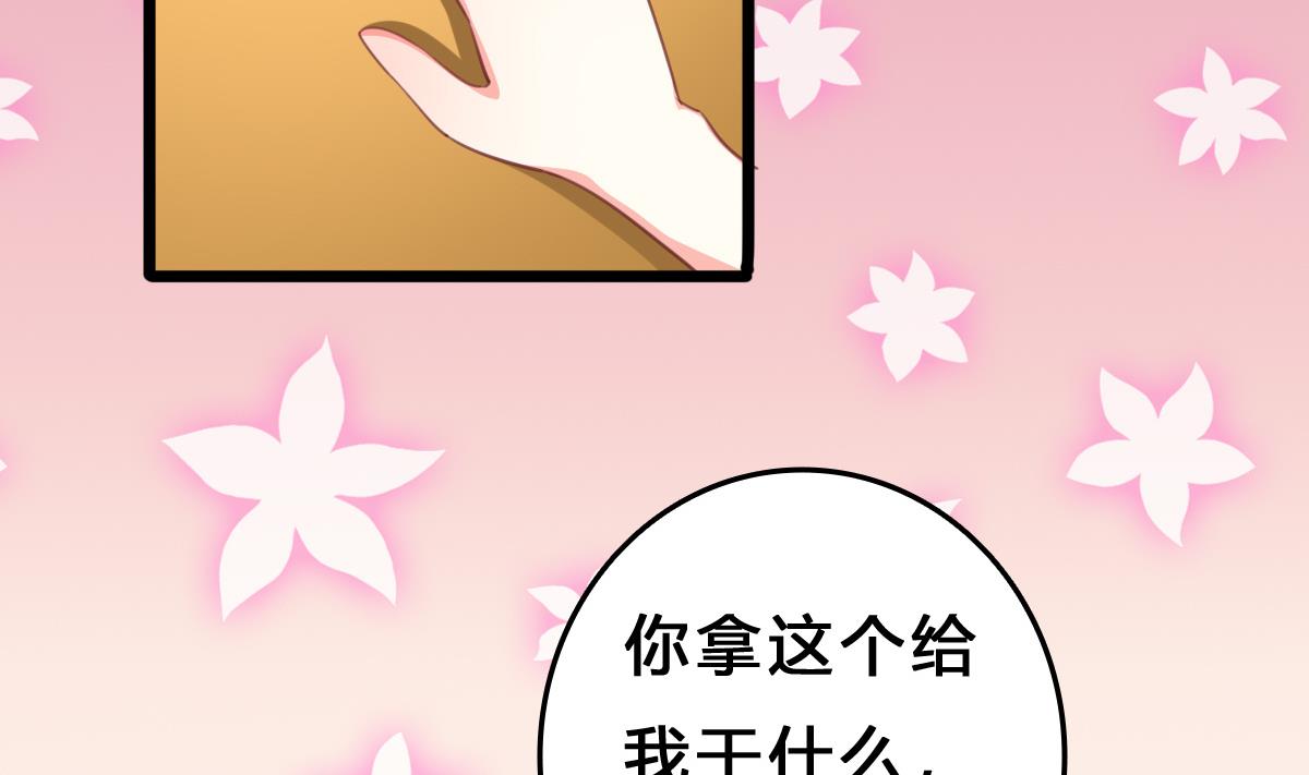 第13话 叶小姐，求包养~(1/2)-第12话