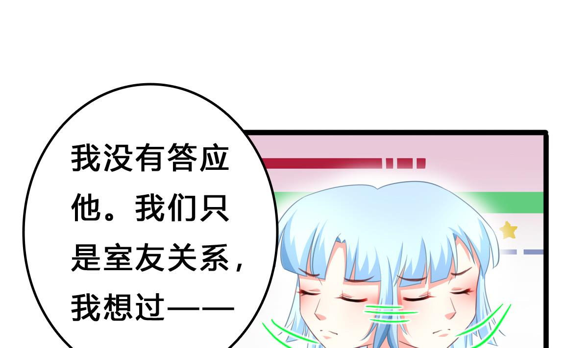 第13话 叶小姐，求包养~(1/2)-第12话