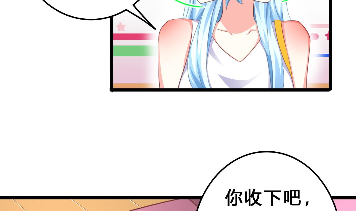 第13话 叶小姐，求包养~(1/2)-第12话
