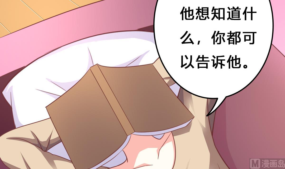 第13话 叶小姐，求包养~(1/2)-第12话