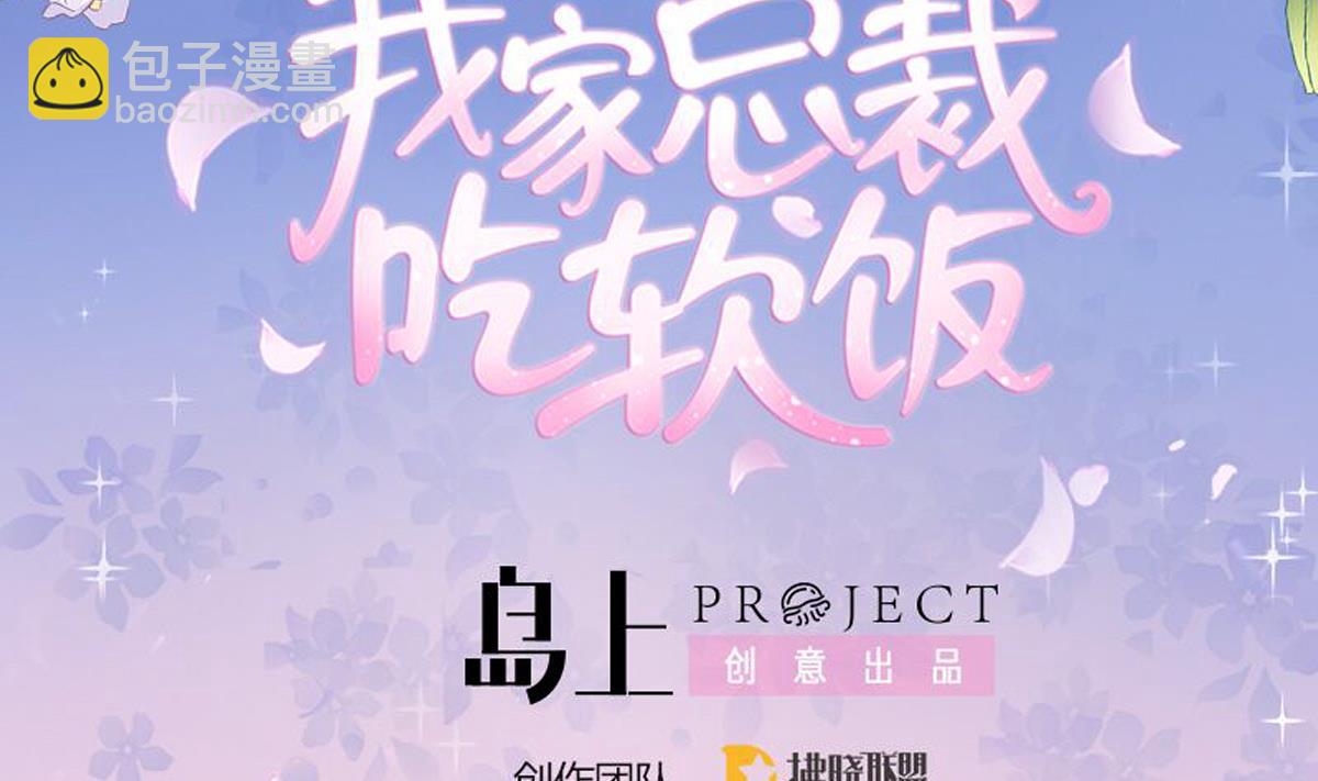 第13话 叶小姐，求包养~(1/2)-第12话