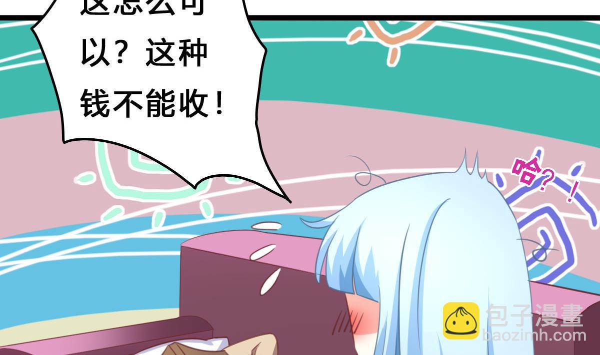 第13话 叶小姐，求包养~(1/2)-第12话