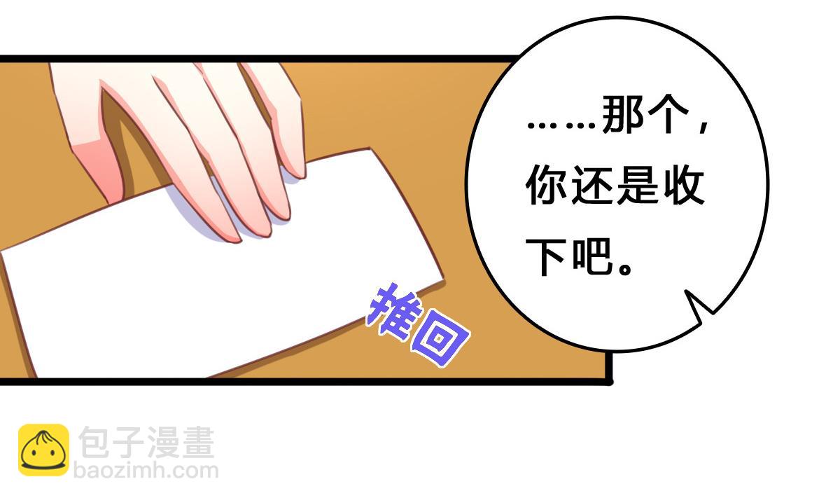 第13话 叶小姐，求包养~(1/2)-第12话