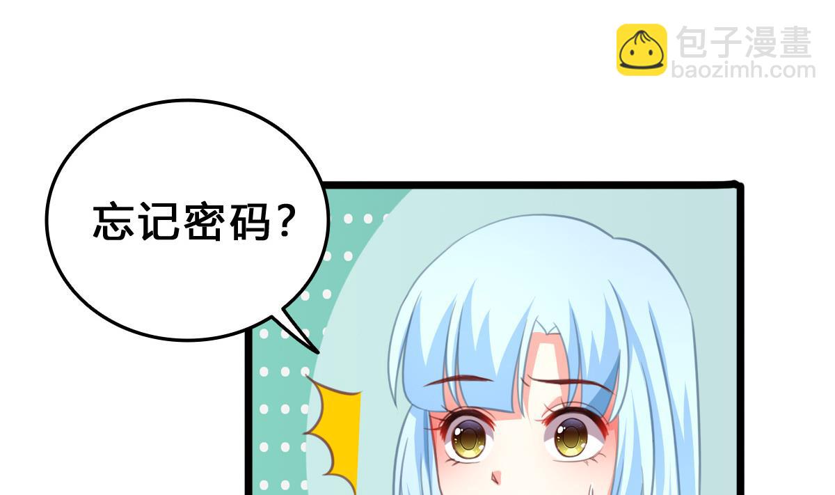第13话 叶小姐，求包养~(1/2)-第12话