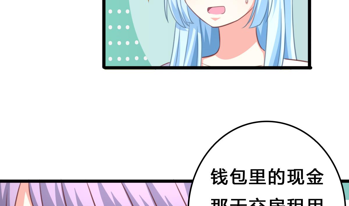 第13话 叶小姐，求包养~(1/2)-第12话