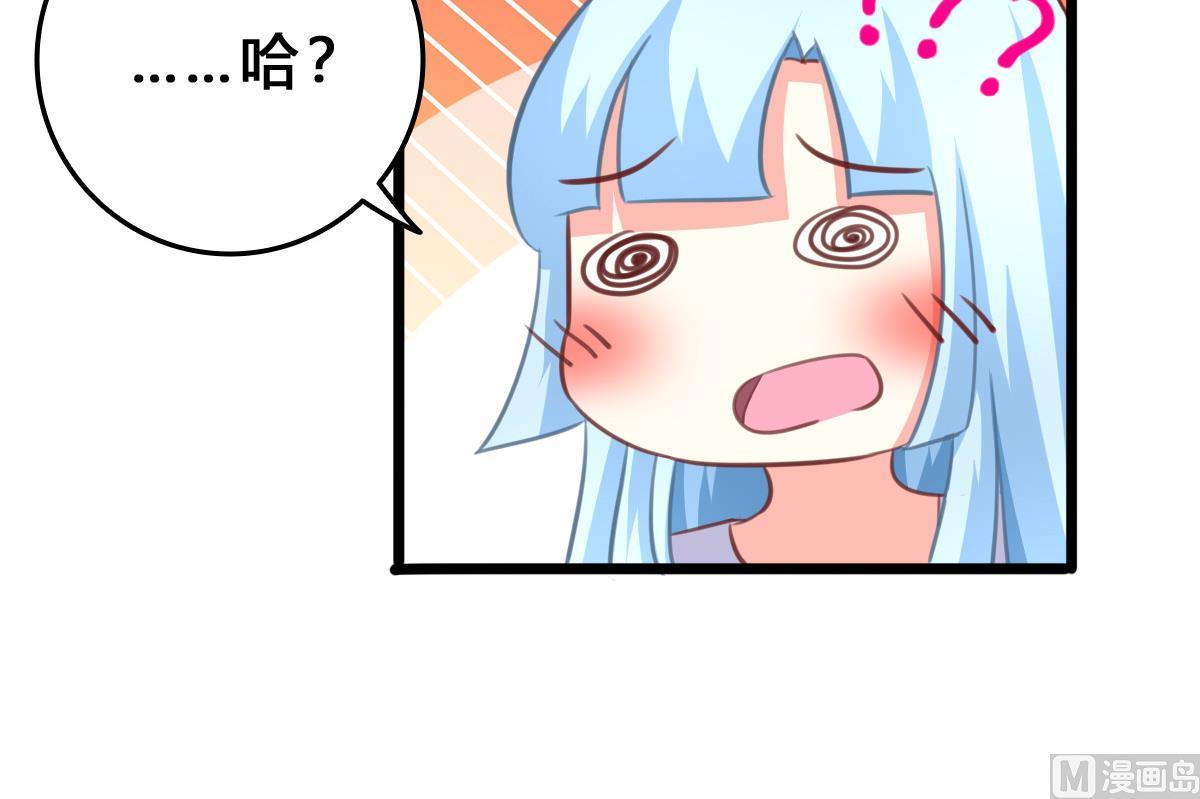 第13话 叶小姐，求包养~(1/2)-第12话