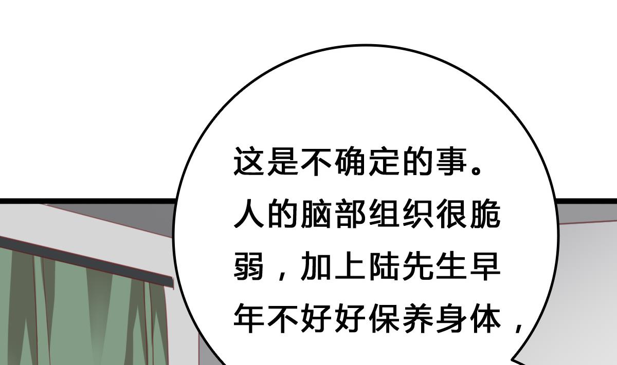 第13话 叶小姐，求包养~(1/2)-第12话