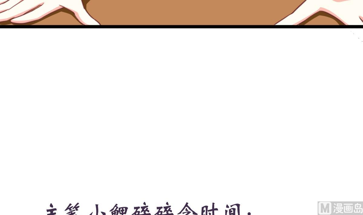 第13话 叶小姐，求包养~(1/2)-第12话
