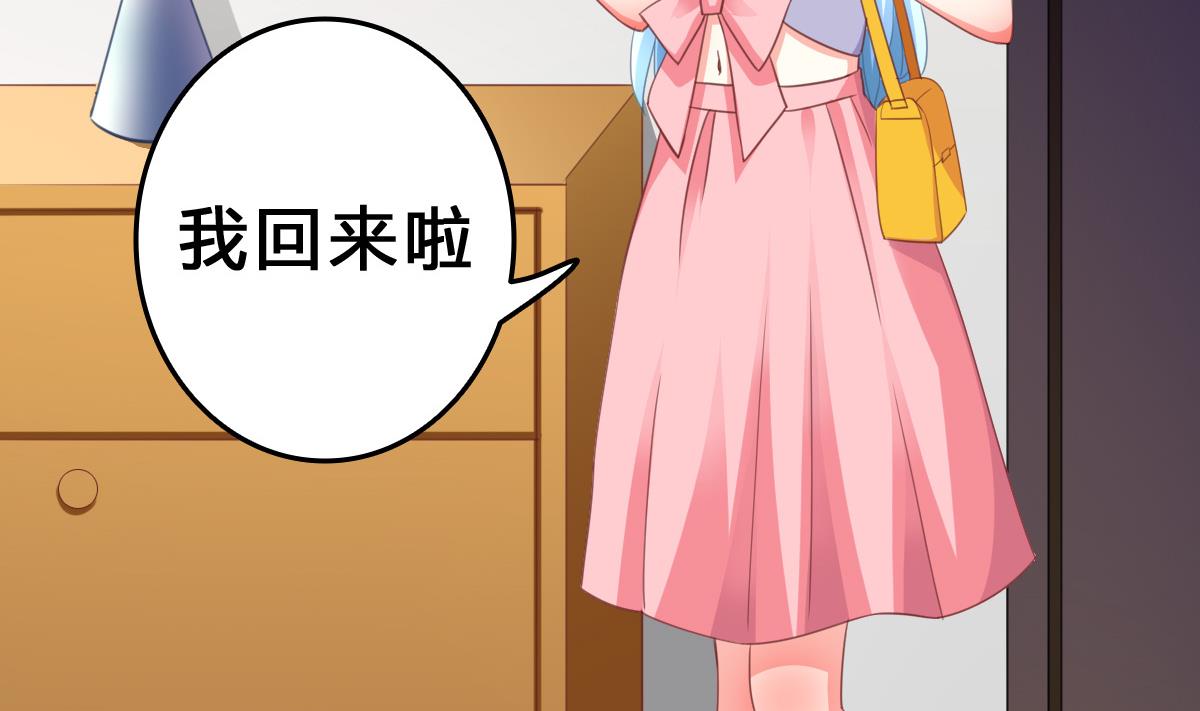 第13话 叶小姐，求包养~(1/2)-第12话
