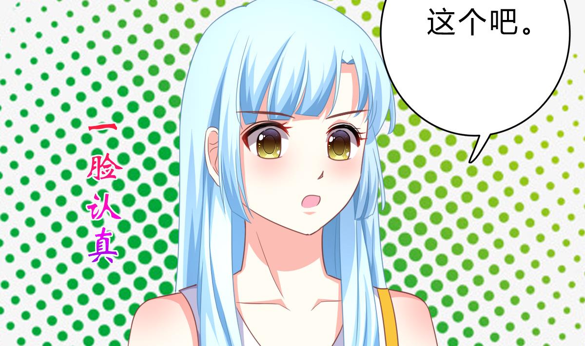 第17话 腰围比尺寸重要(1/2)-第16话