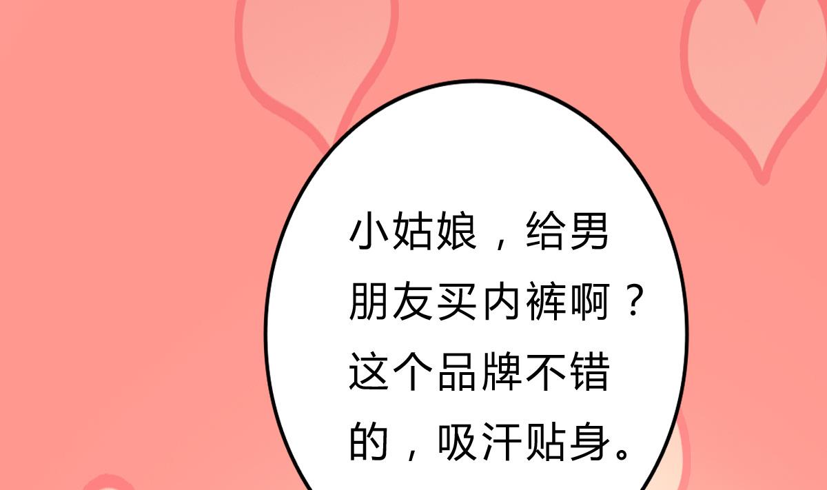 第17话 腰围比尺寸重要(1/2)-第16话