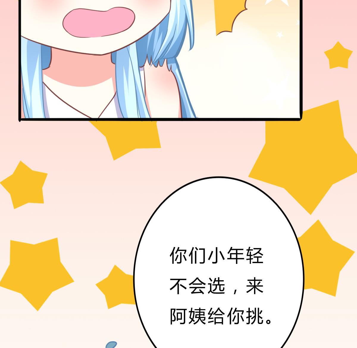 第17话 腰围比尺寸重要(1/2)-第16话