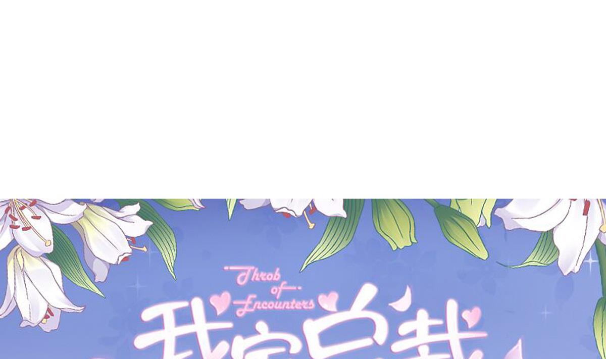 第19话 谁的未婚妻？！(1/2)-第18话