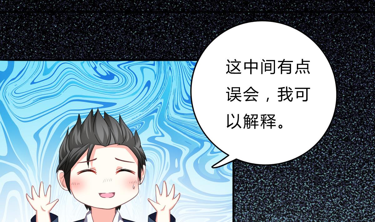 第19话 谁的未婚妻？！(1/2)-第18话