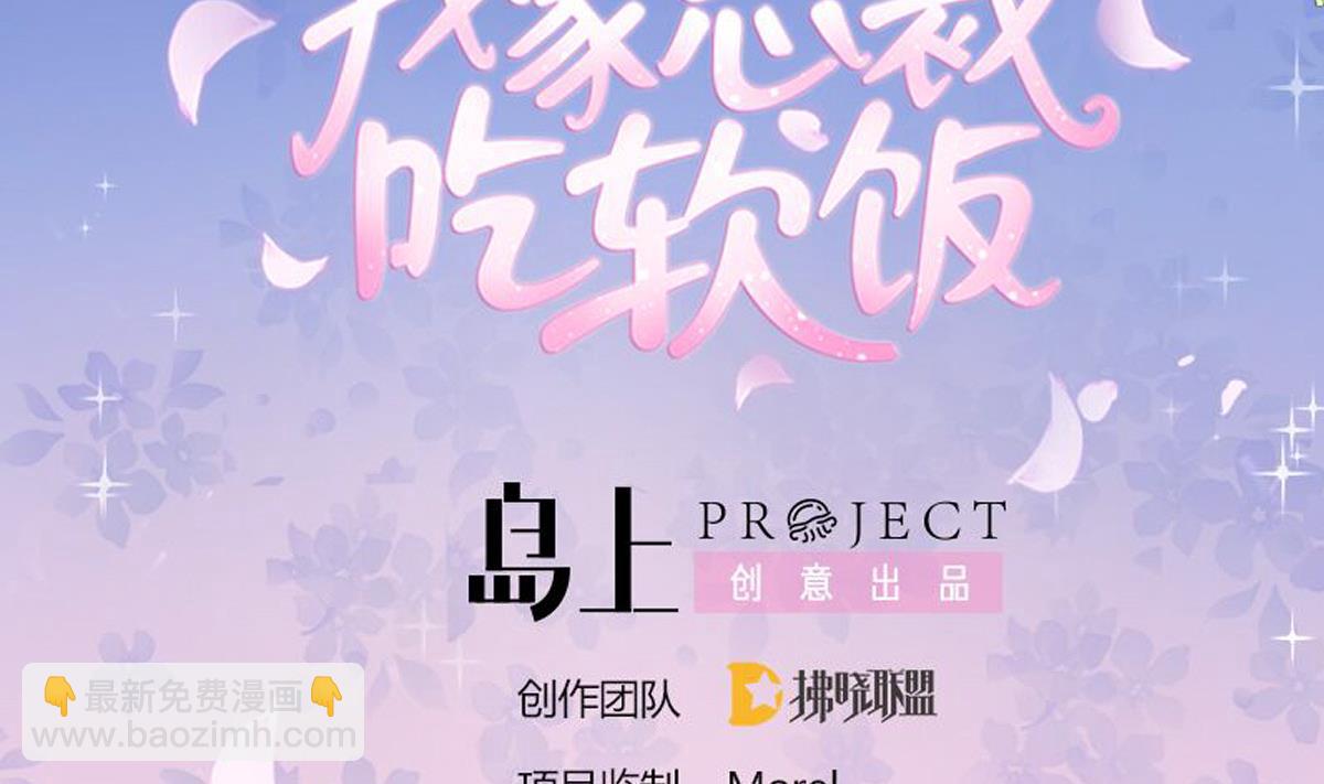 第19话 谁的未婚妻？！(1/2)-第18话