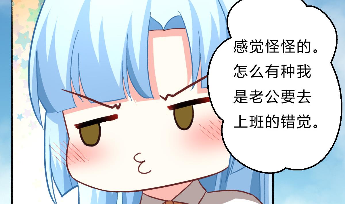 第21话 哥哥你要做鸭吗？(1/2)-第20话