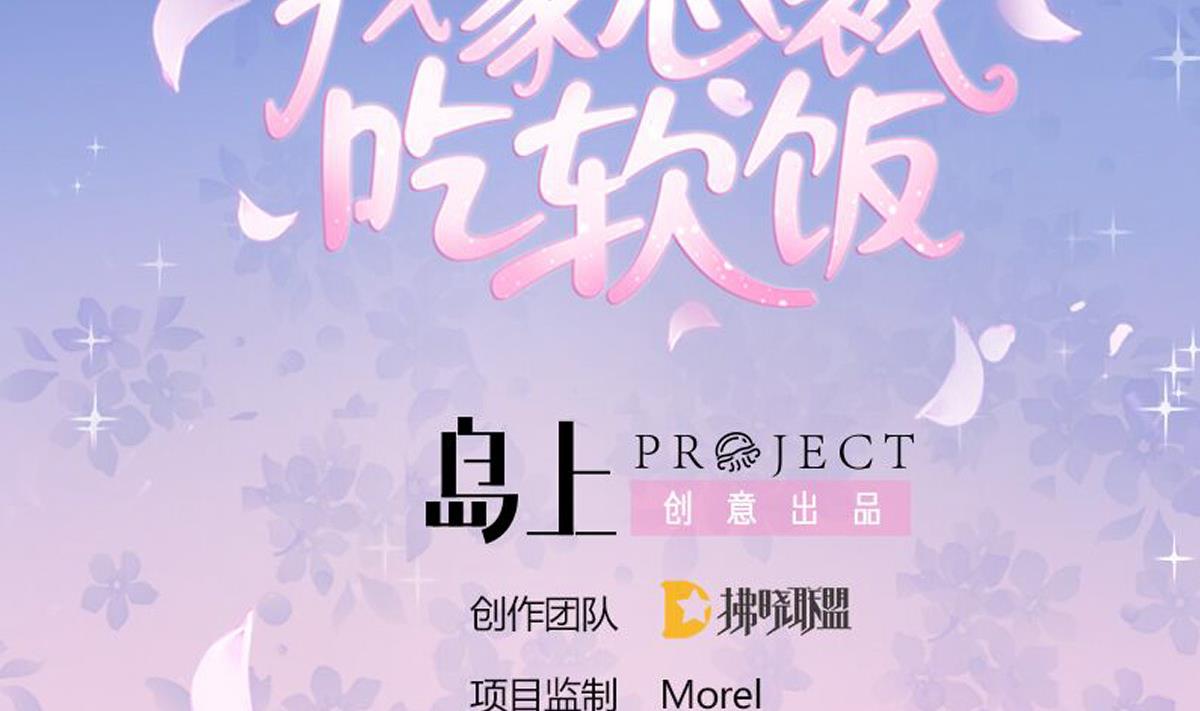 第21话 哥哥你要做鸭吗？(1/2)-第20话