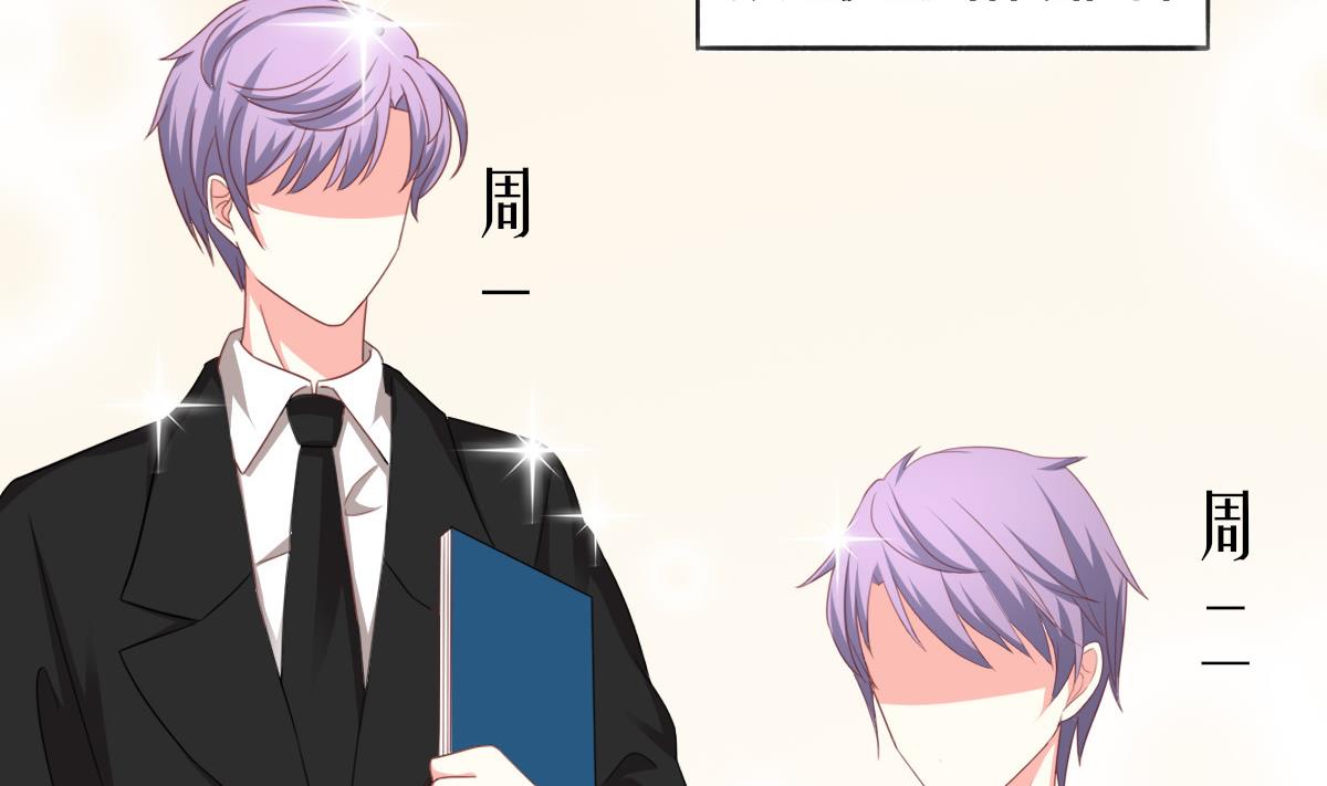 第21话 哥哥你要做鸭吗？(1/2)-第20话