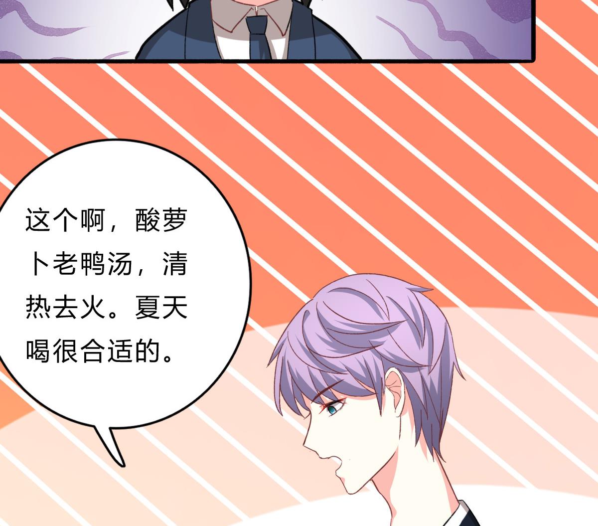第21话 哥哥你要做鸭吗？(1/2)-第20话
