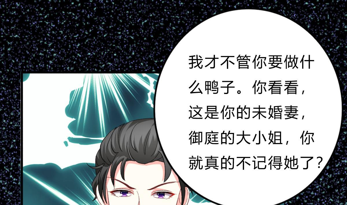 第21话 哥哥你要做鸭吗？(1/2)-第20话