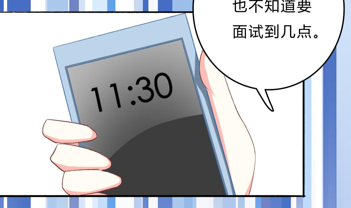 第23话 面试助理(1/2)-第22话