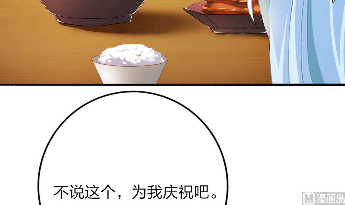 第25话 陆&middot;食神归位(1/2)-第24话