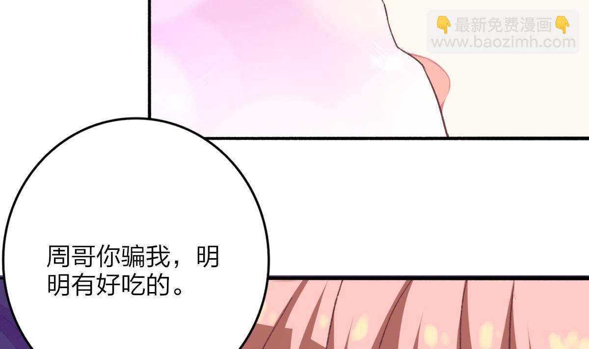 第27话 吃货大明星(1/2)-第26话