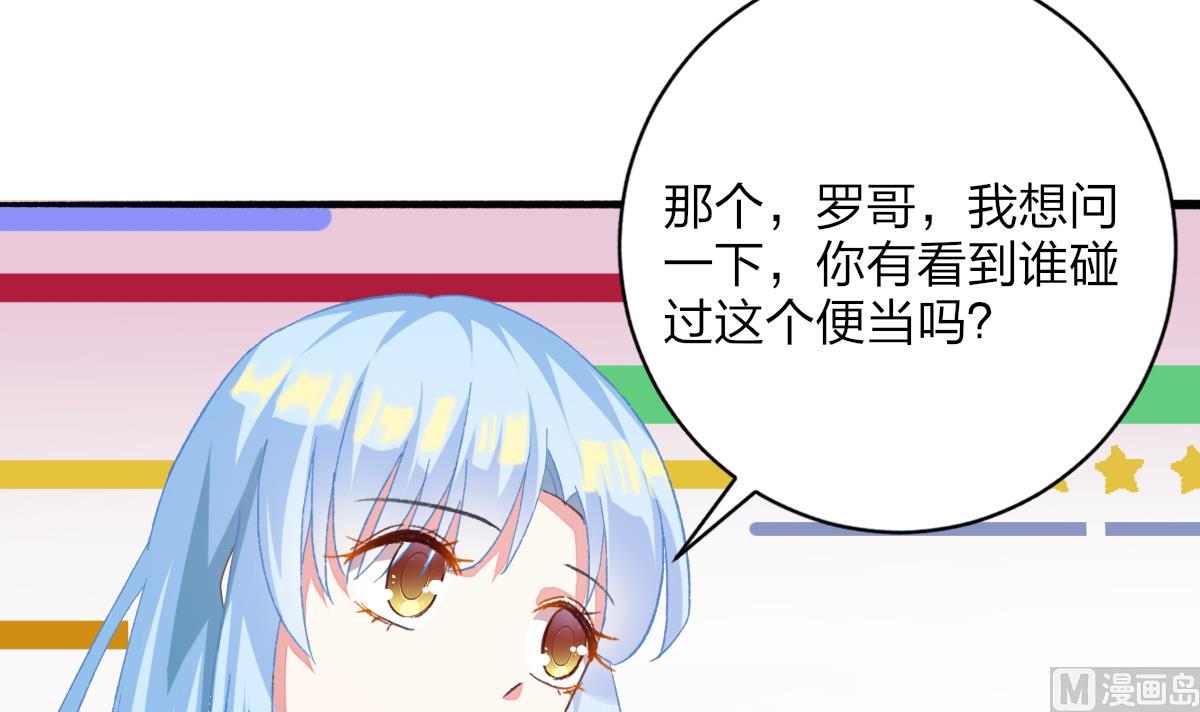 第29话 美食是爱豆的动力(1/2)-第28话