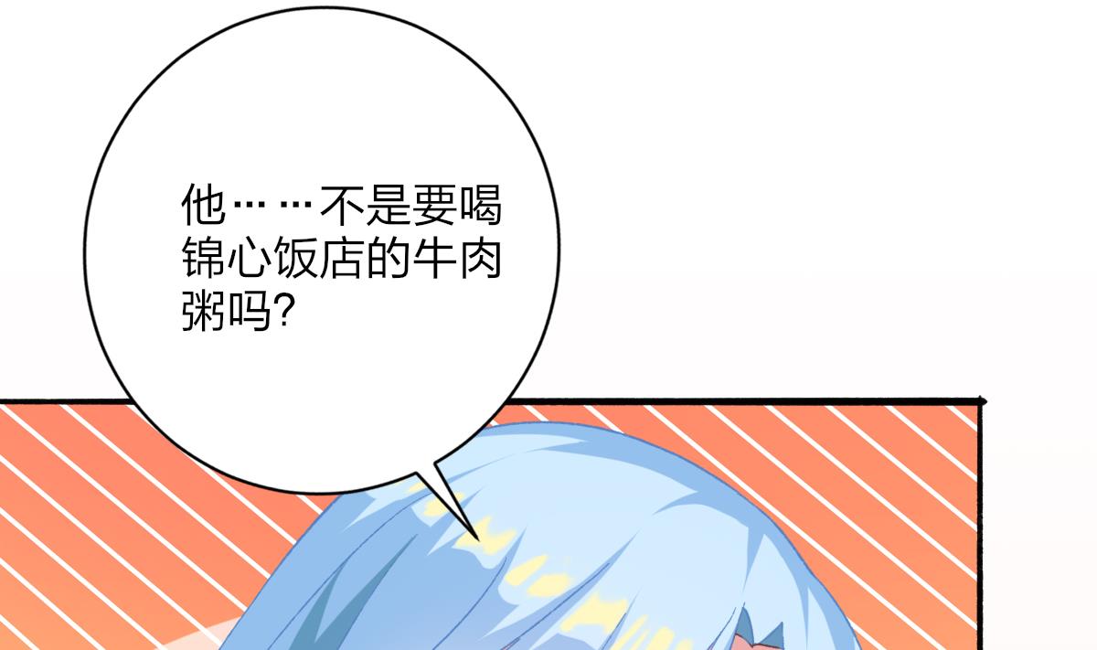 第29话 美食是爱豆的动力(1/2)-第28话