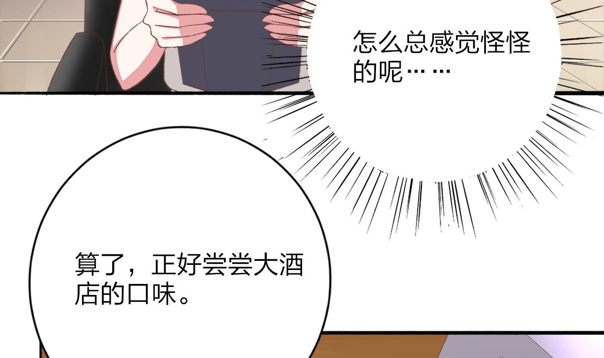 第29话 美食是爱豆的动力(1/2)-第28话